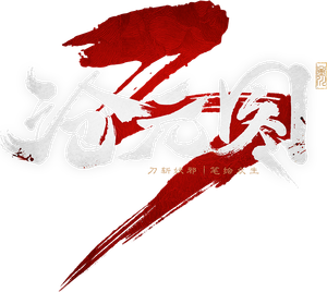 El cazador de demonios — Logos 1