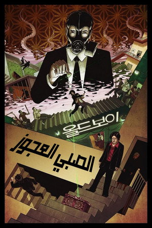 poster Oldboy