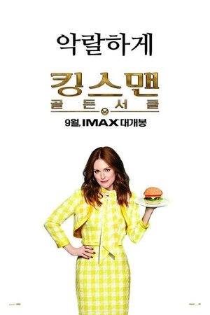 poster Kingsman: The Golden Circle