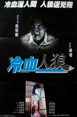 Poster Bloody Beast (1994)