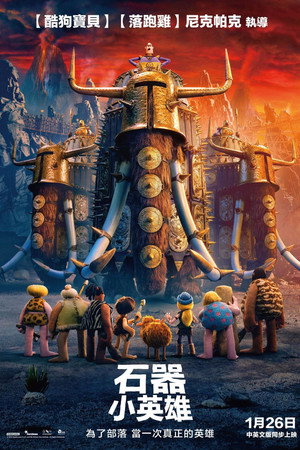 Early Man 162