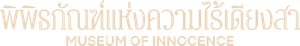 O Museu da Inocência — Logos 4