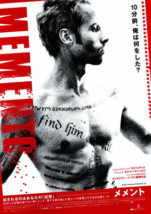 poster Memento