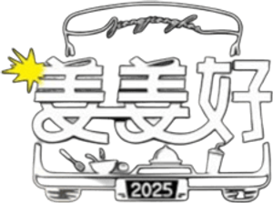 姜姜好 — Logos 1