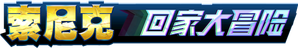 Sonic Prime — Logos 2