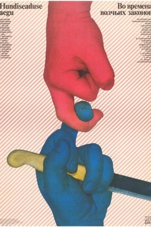 Poster Hundiseaduse aegu 1986