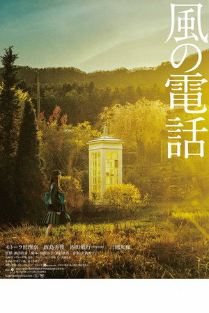 Voices in the Wind 8