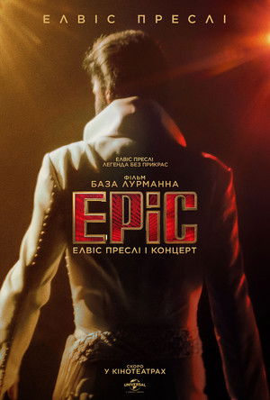 poster EPiC: Elvis Presley in Concert