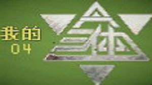 Episódio 4 - The Three-Body Problem in Minecraft