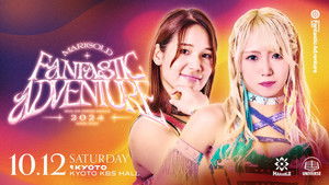 Dream Star Fighting MARIGOLD Season 1 : Episode 36 