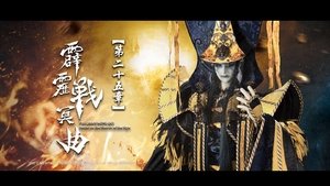 Episode 25
