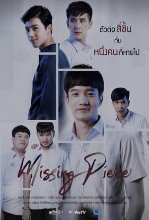 Poster Missing Piece 2019