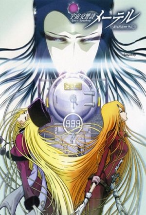 Image Space Symphony Maetel - Galaxy Express 999 Outside