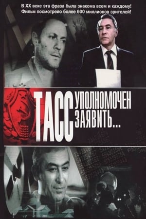 Poster TASS Is Authorized to Declare... 1984