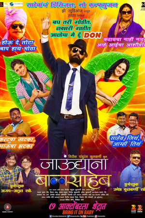 Poster Jaundya Na Balasaheb 2016