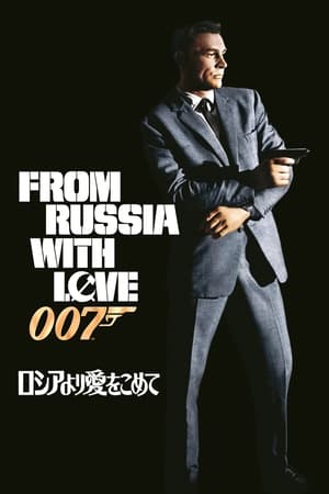 Image 007／ロシアより愛をこめて
