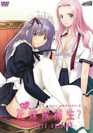 Tony's Heroine Series: Kanojo wa Hanayome Kouhosei? Cinderella Collection