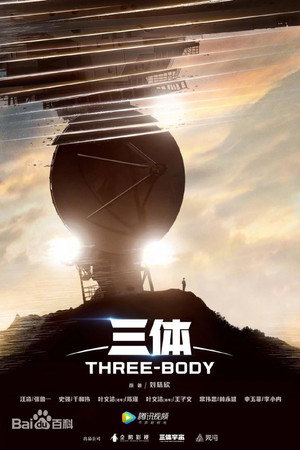 Three-Body 47