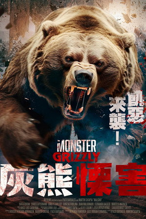 Monster Grizzly 9