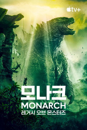poster Monarch: Legacy of Monsters