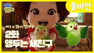 Épisode 2
