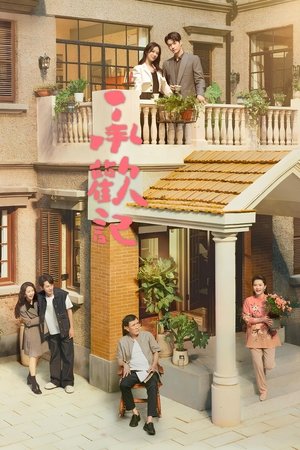 Image 承欢记