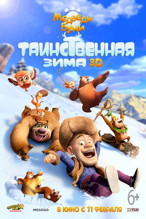 Boonie Bears: A Mystical Winter 20