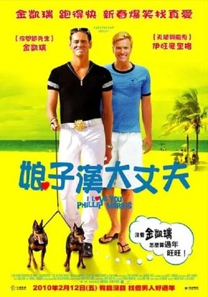 我爱你莫里斯