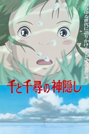 poster Spirited Away