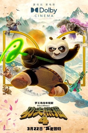 poster Kung Fu Panda 4