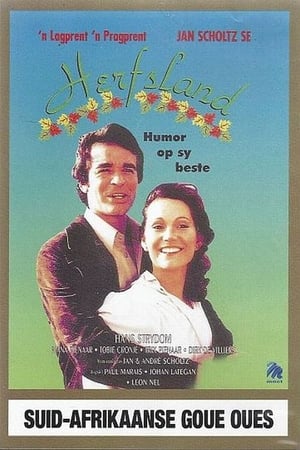 Poster Herfsland (1979)