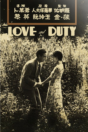 Love and Duty 10
