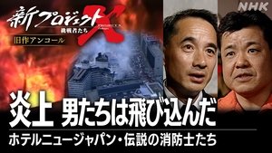 Episode 25