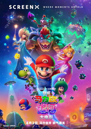 poster The Super Mario Galaxy Movie