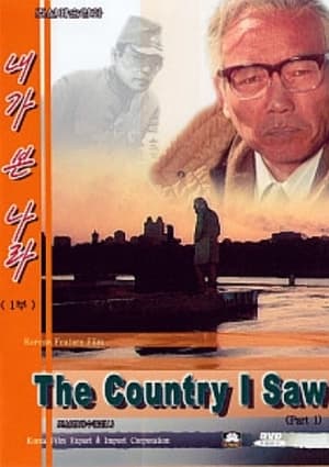 Poster The Country I Saw (1987)