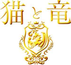 Neko to Ryuu — Logos 1
