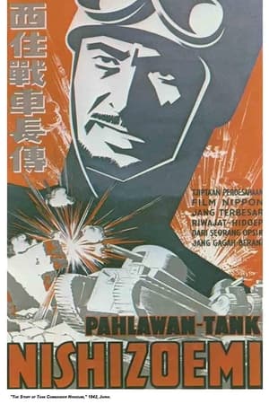 Poster The Story of Tank Commander Nishizumi (1940)