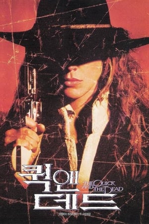 Poster 퀵 앤 데드 1995