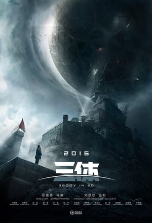 Poster 三体 2024