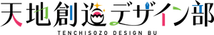Heaven's Design Team — Logos 1