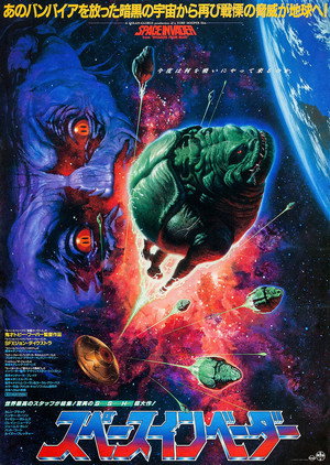 Invaders from Mars 52