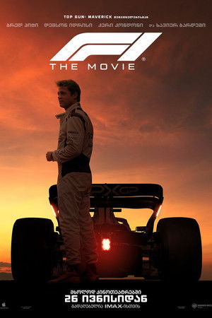 poster F1