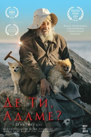 Image Де ти, Адаме?