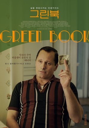 poster Green Book