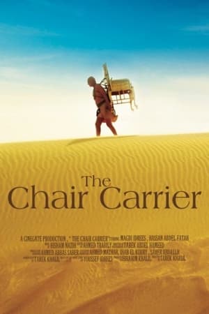 Poster كرسي فرعون 2010