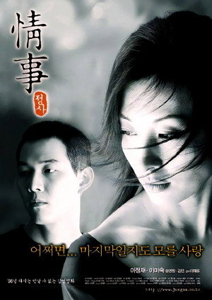 An Affair 22