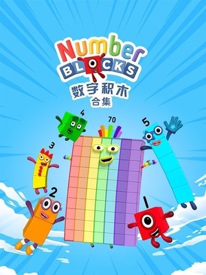 Numberblocks