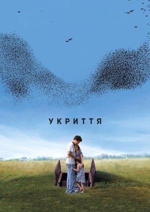 Poster Укриття 2011