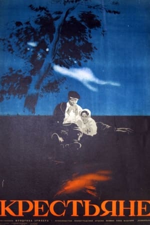 Poster Крестьяне 1935