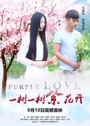 Poster Purple Love (2017)